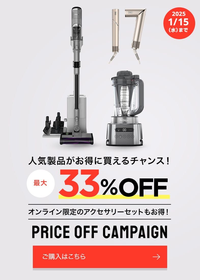 PRICE OFF CAMPAIGN