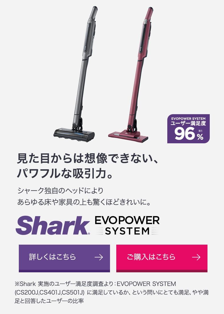 9,120円SHARK EVOPOWER SYSTEM コードレススティッククリーナー