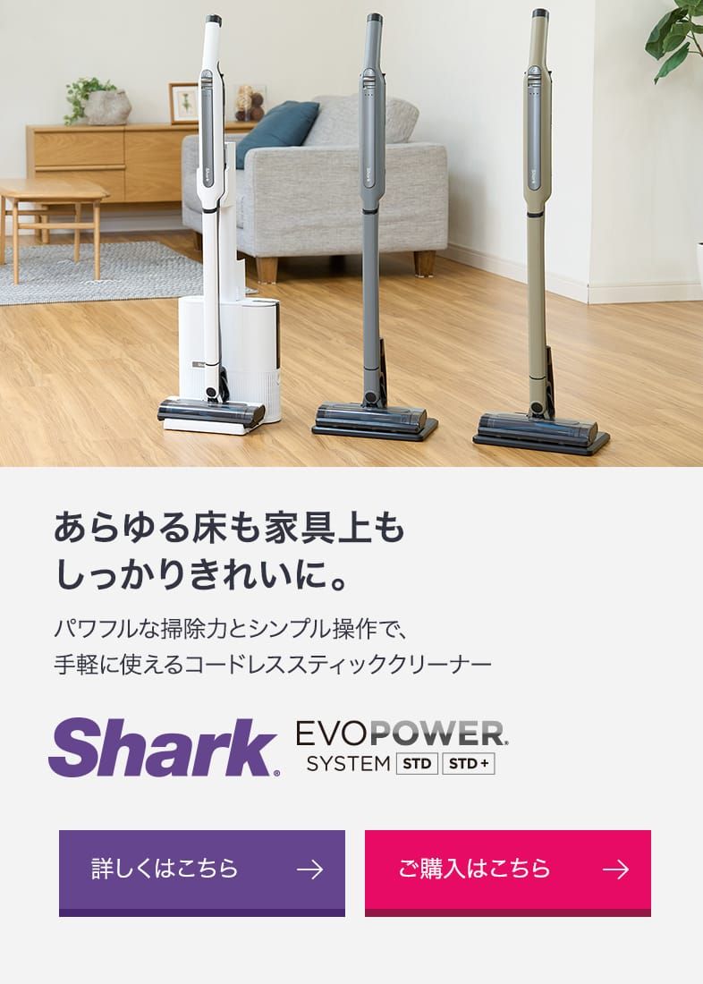 爆買い！】 Shark/シャーク 掃除機 コードレススティッククリーナー ...